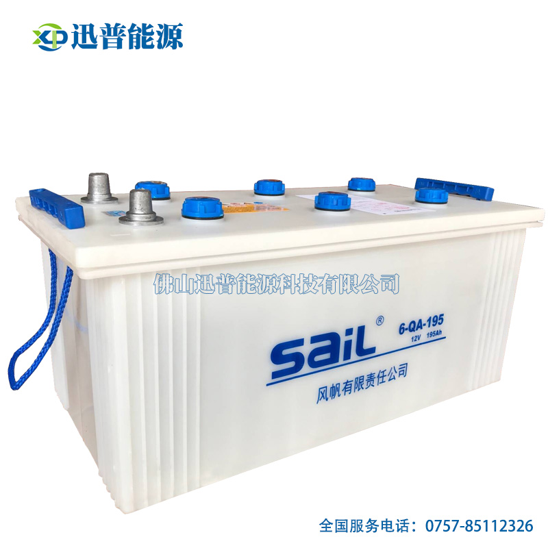 發電機電池6-QA-195圓頭端子12V195Ah加水啟動電瓶 風帆蓄電池廠家